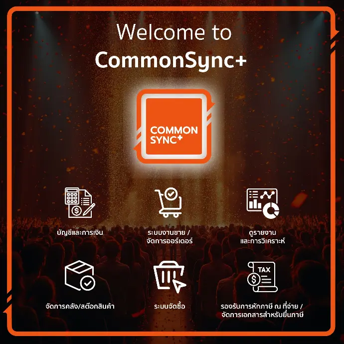 What's CommonSync